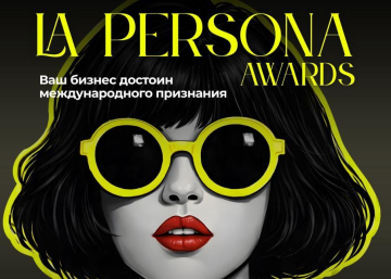 В Валенсии состоится международная премия женского предпринимательства La Persona Awards 2026