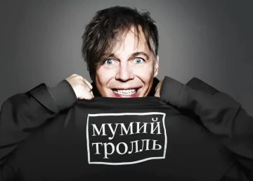 «Мумий Тролль» в Валенсии